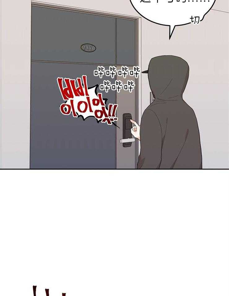 噪音制造者第27话图