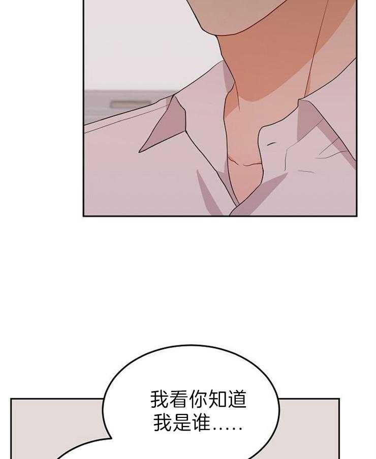 噪音制造者第28话图