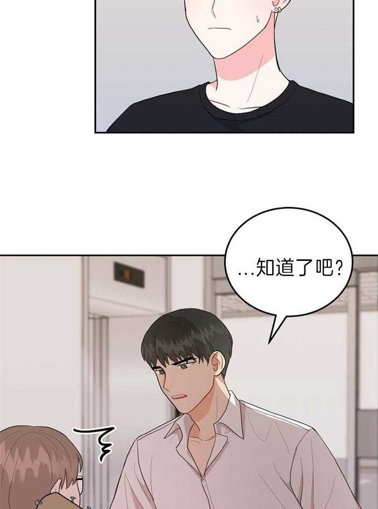噪音制造者第28话图