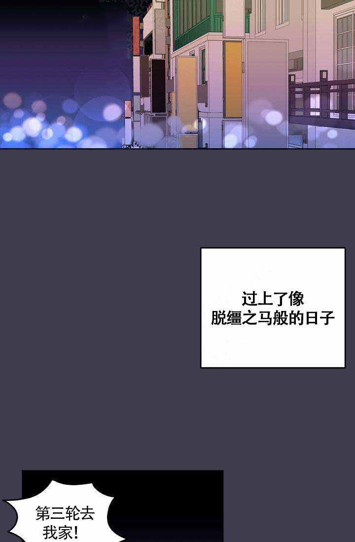 噪音制造者第3话图