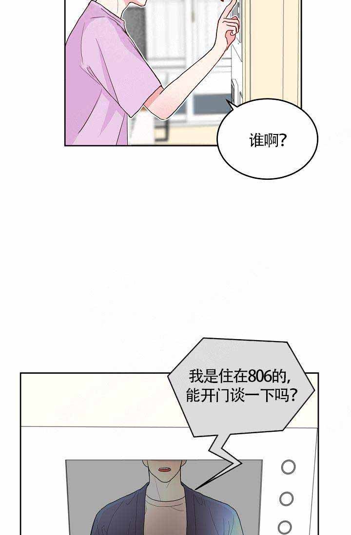 噪音制造者第3话图