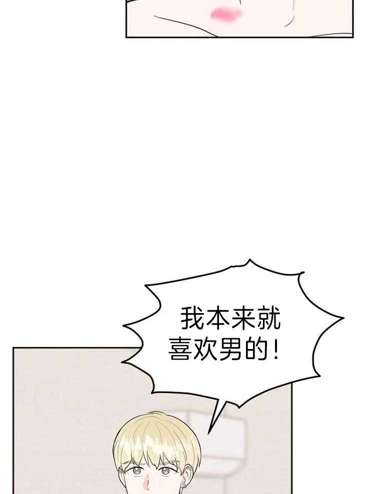 噪音制造者第38话图