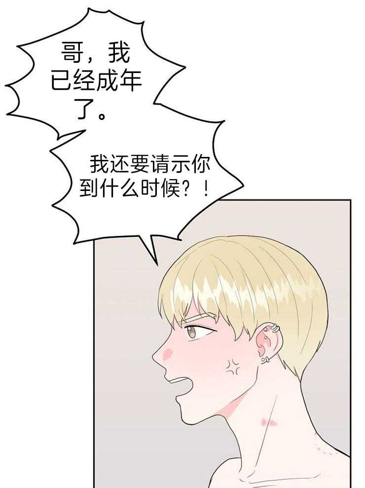 噪音制造者第38话图