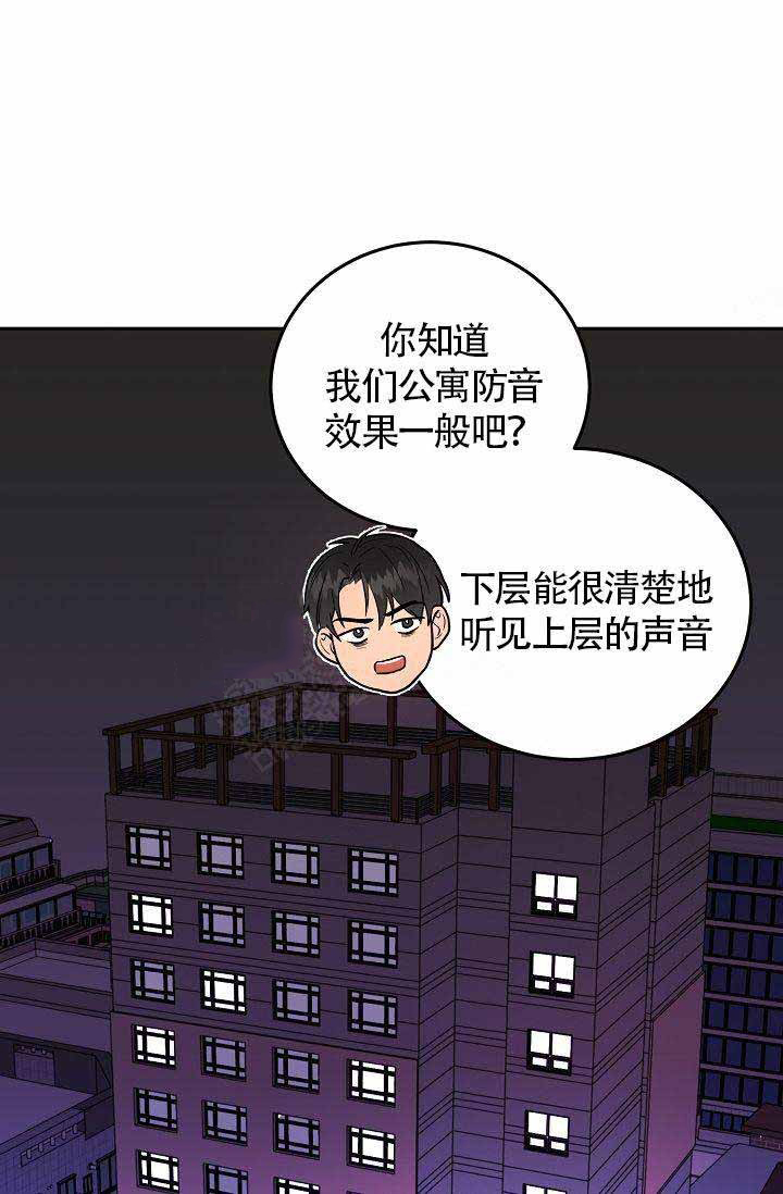 噪音制造者第4话图