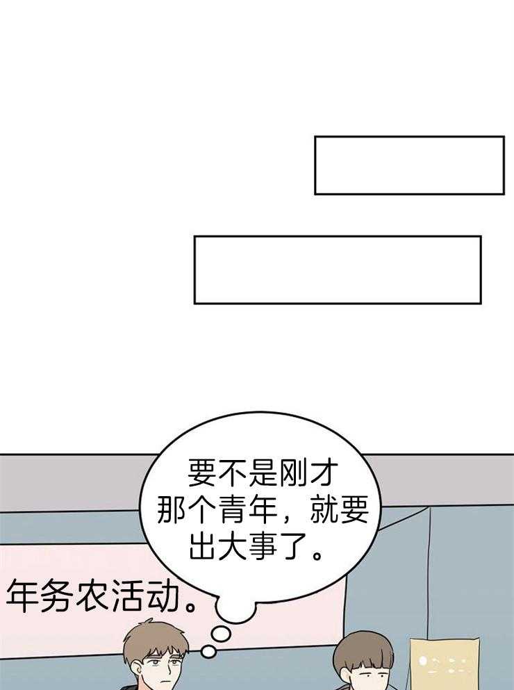 噪音制造者第41话图