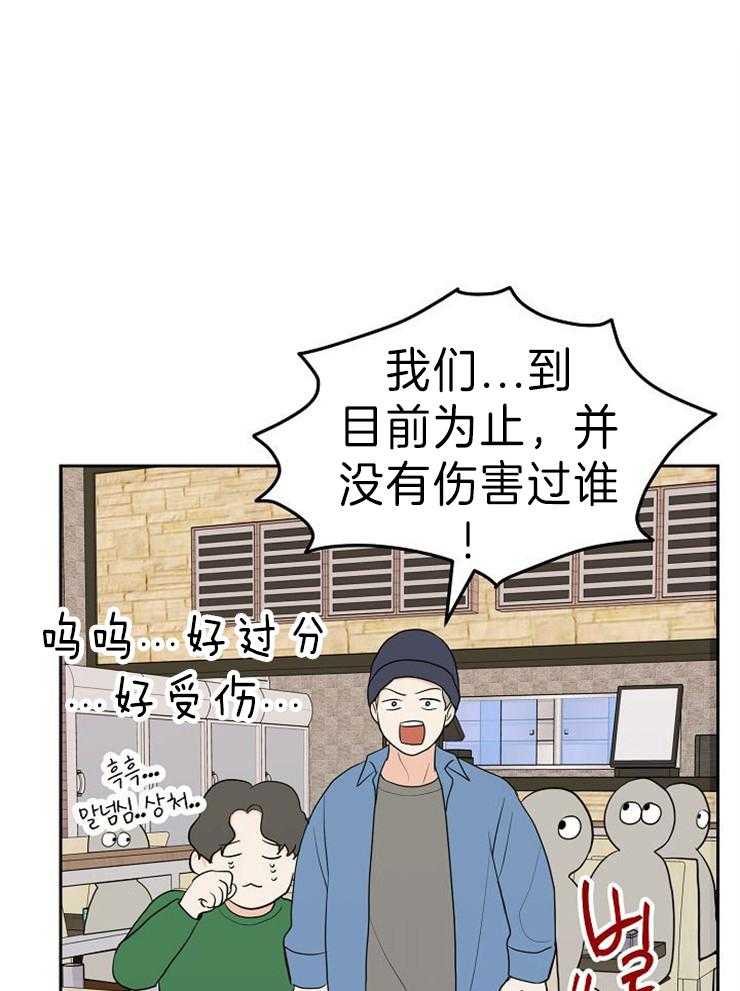 噪音制造者第42话图