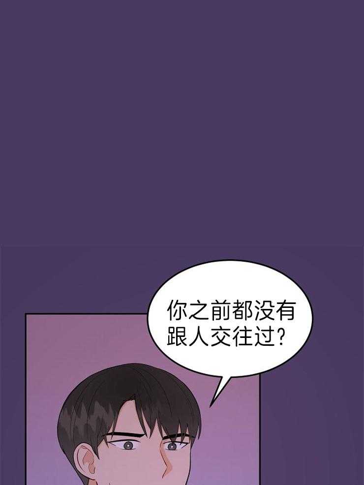 噪音制造者第46话图
