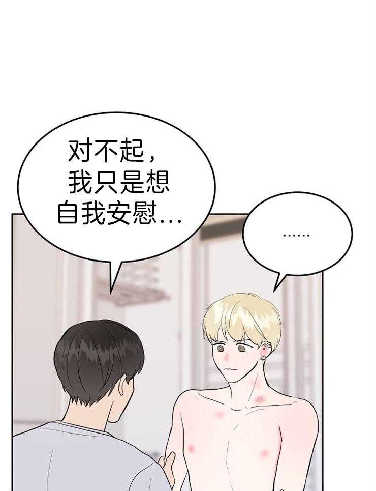 噪音制造者第49话图
