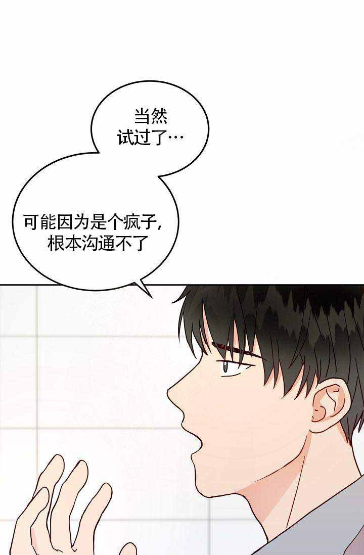 噪音制造者第5话图
