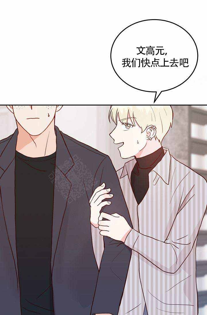 噪音制造者第9话图