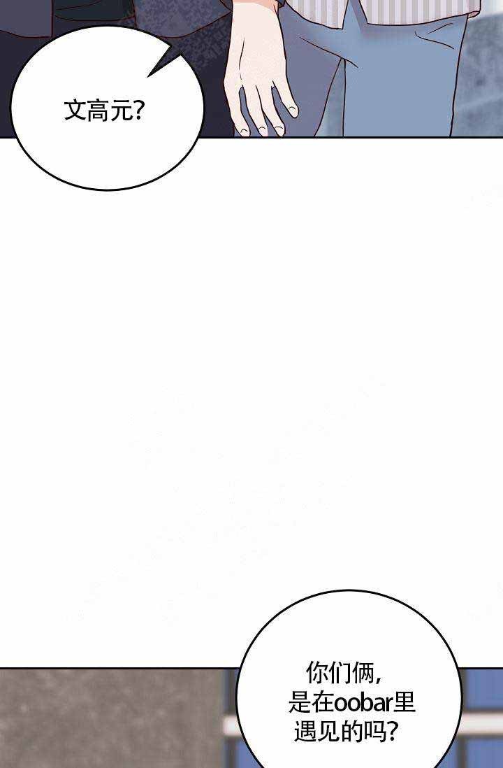 噪音制造者第9话图