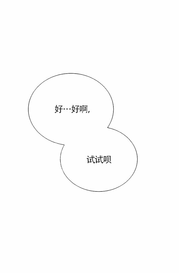 噪音制造者第9话图
