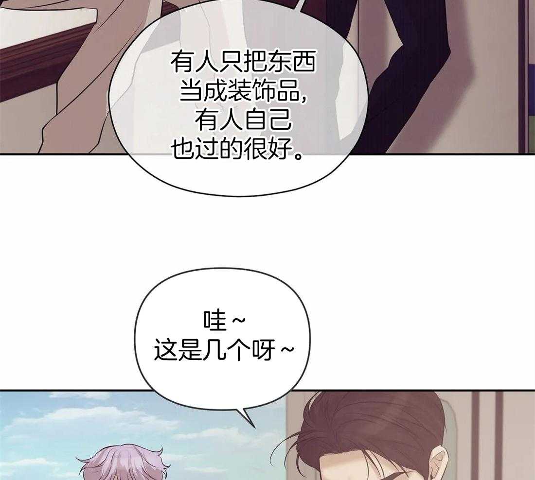 珍珠少年第119话图