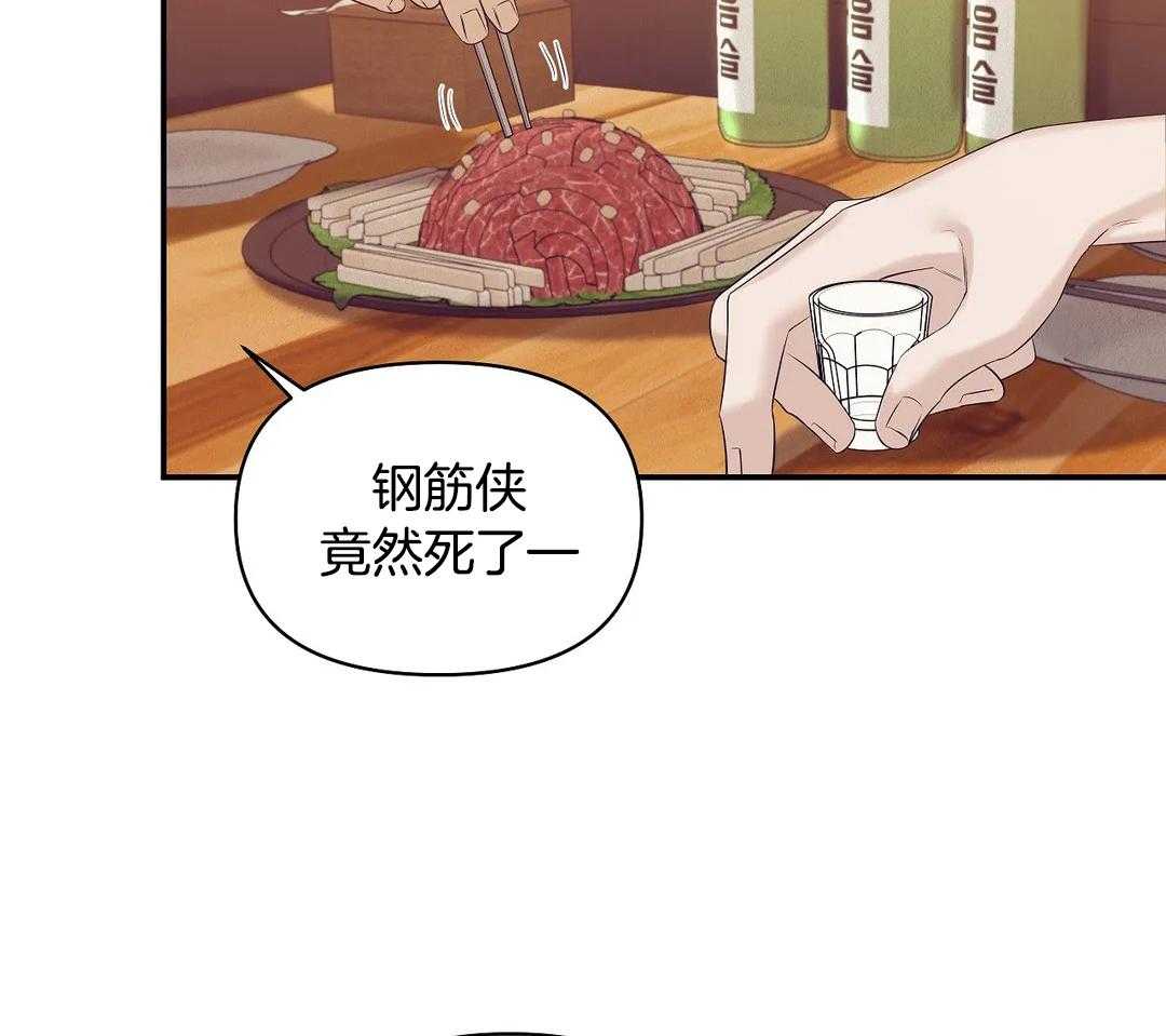 珍珠少年第127话图