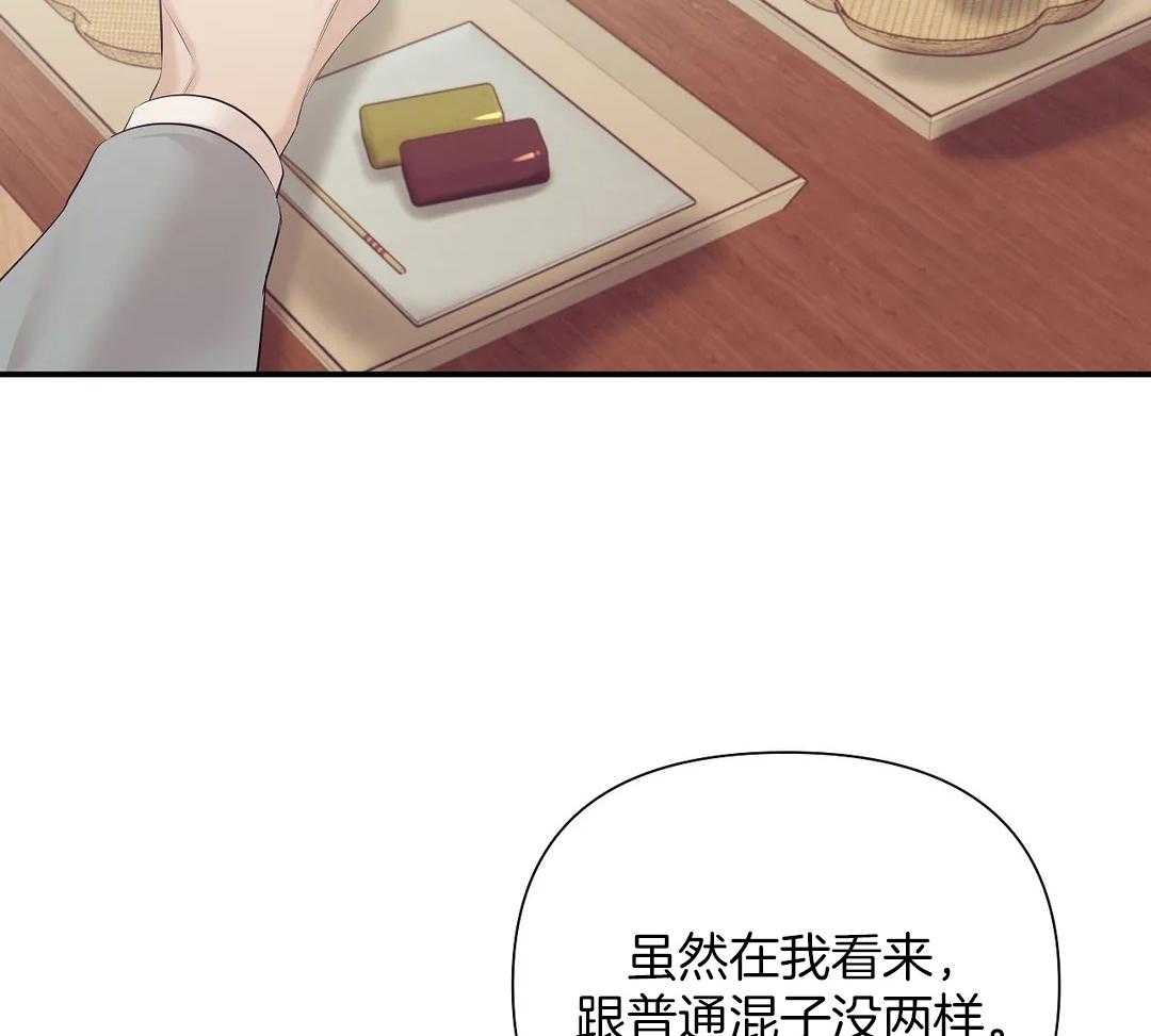 珍珠少年第129话图