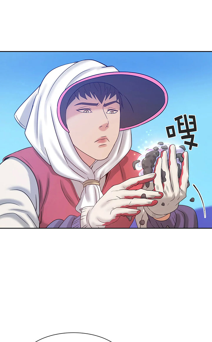 珍珠少年第13话图