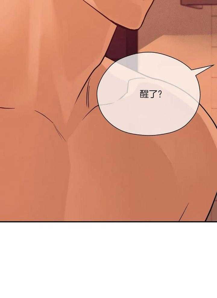 珍珠少年第139话图
