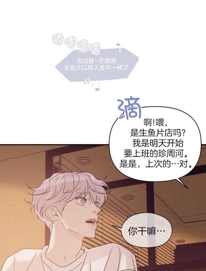 珍珠少年第142话图