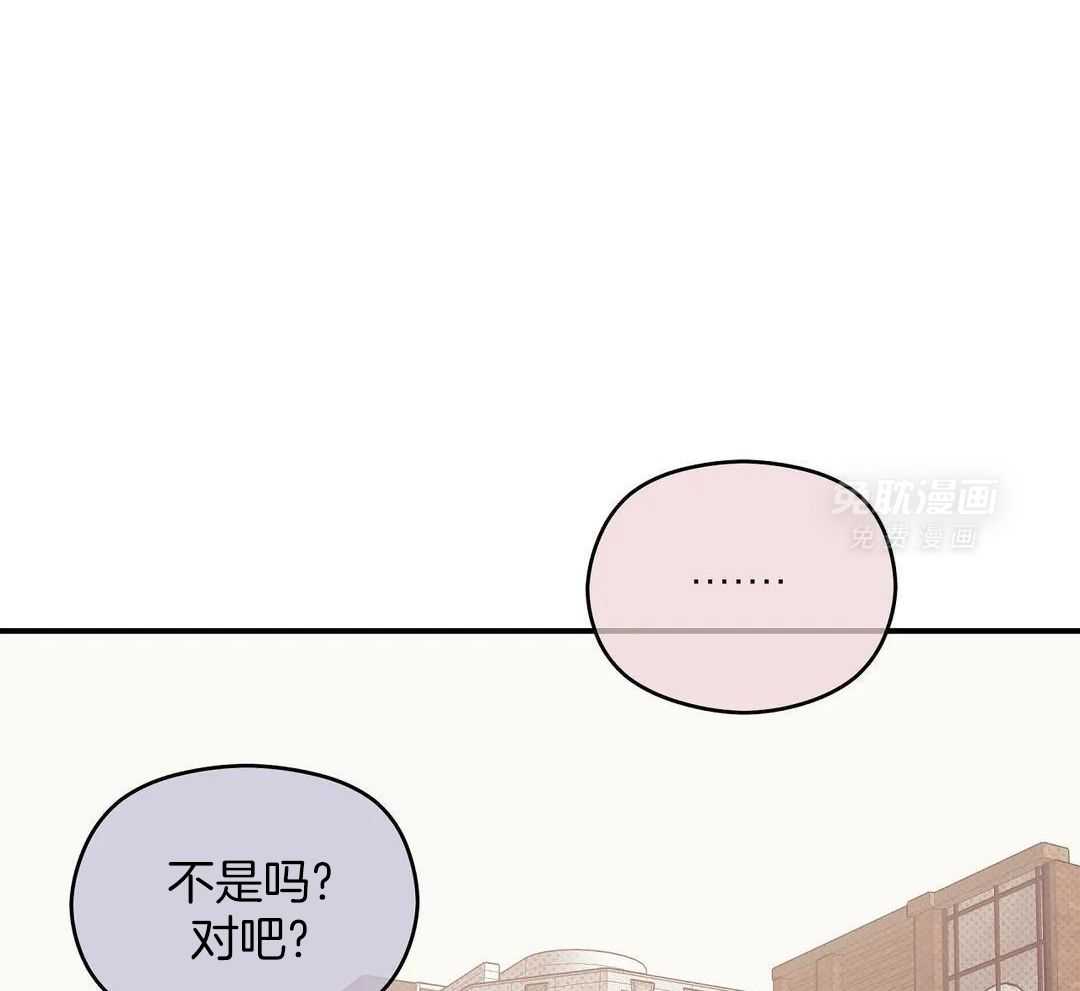 珍珠少年第163话图