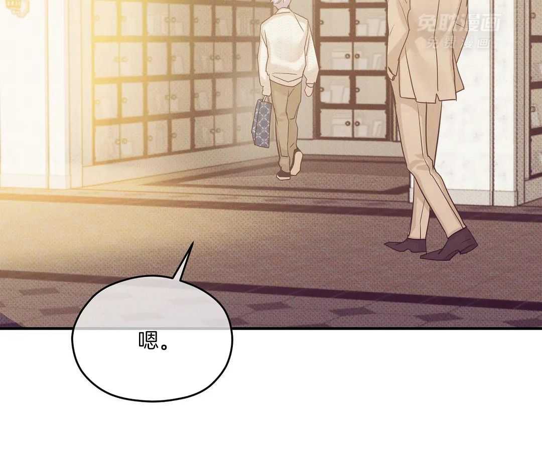 珍珠少年第165话图