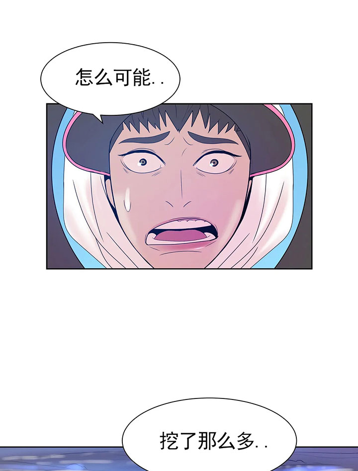 珍珠少年第17话图