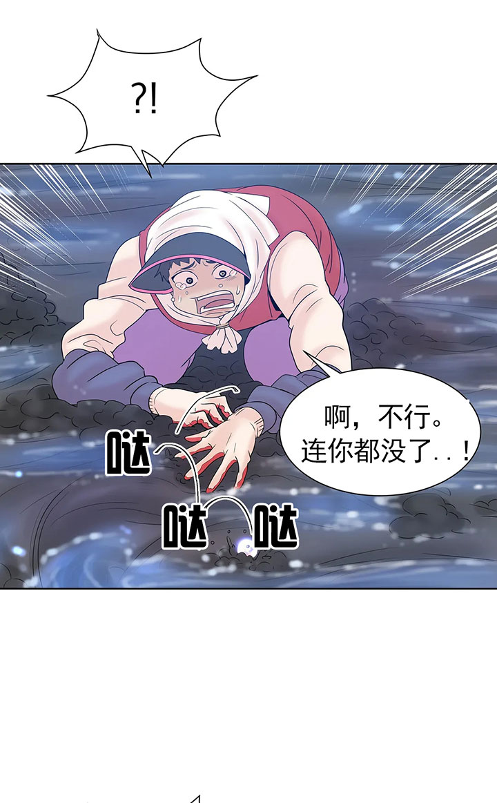 珍珠少年第17话图