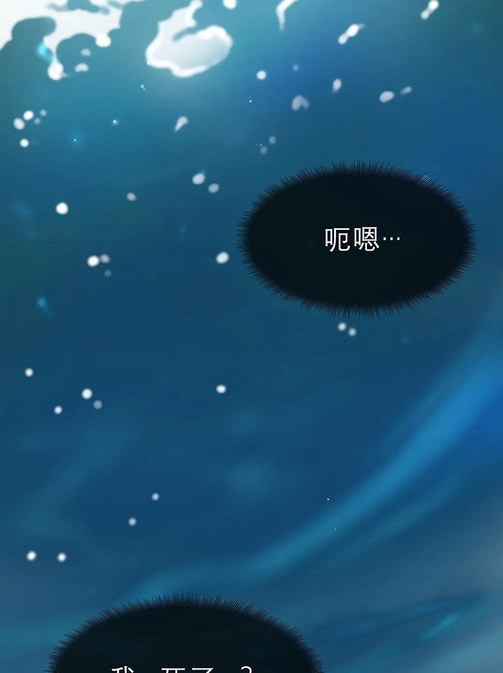 珍珠少年第19话图