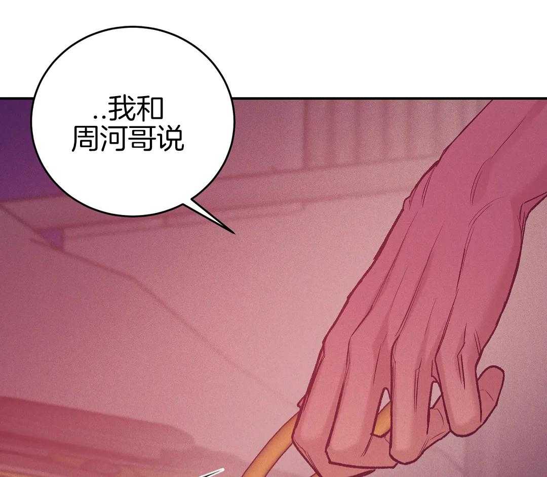 珍珠少年第198话图