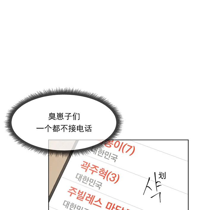 珍珠少年第2话图