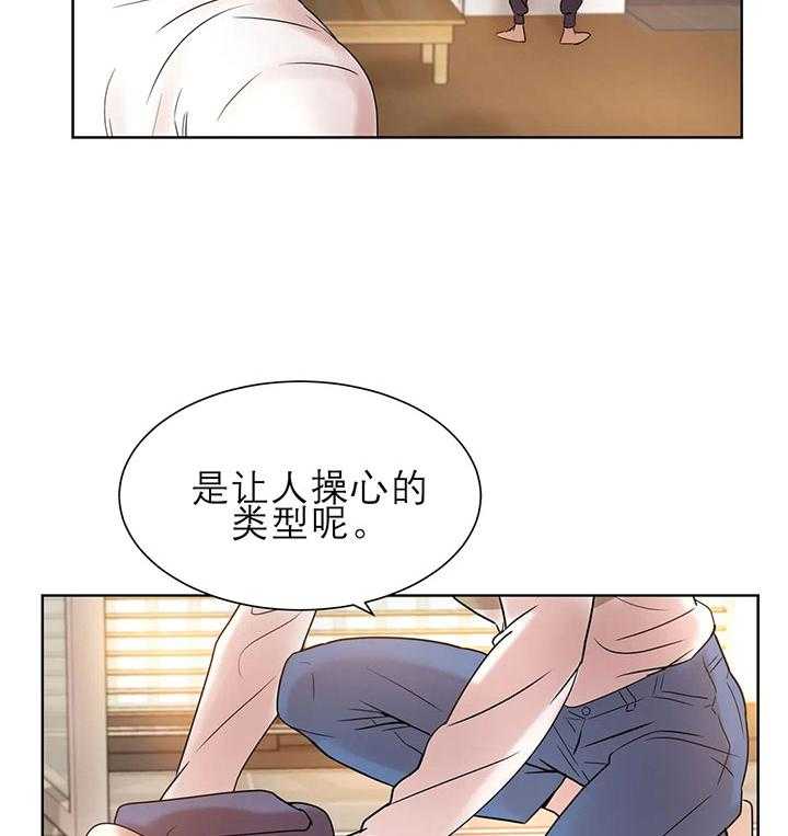 珍珠少年第20话图