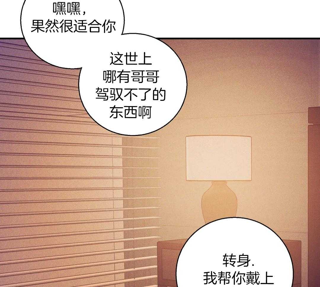 珍珠少年第203话图