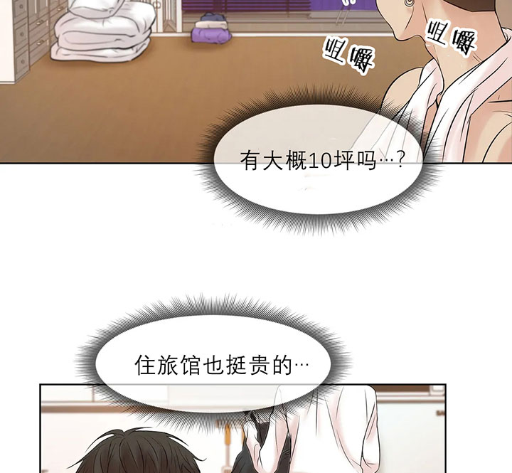 珍珠少年第22话图