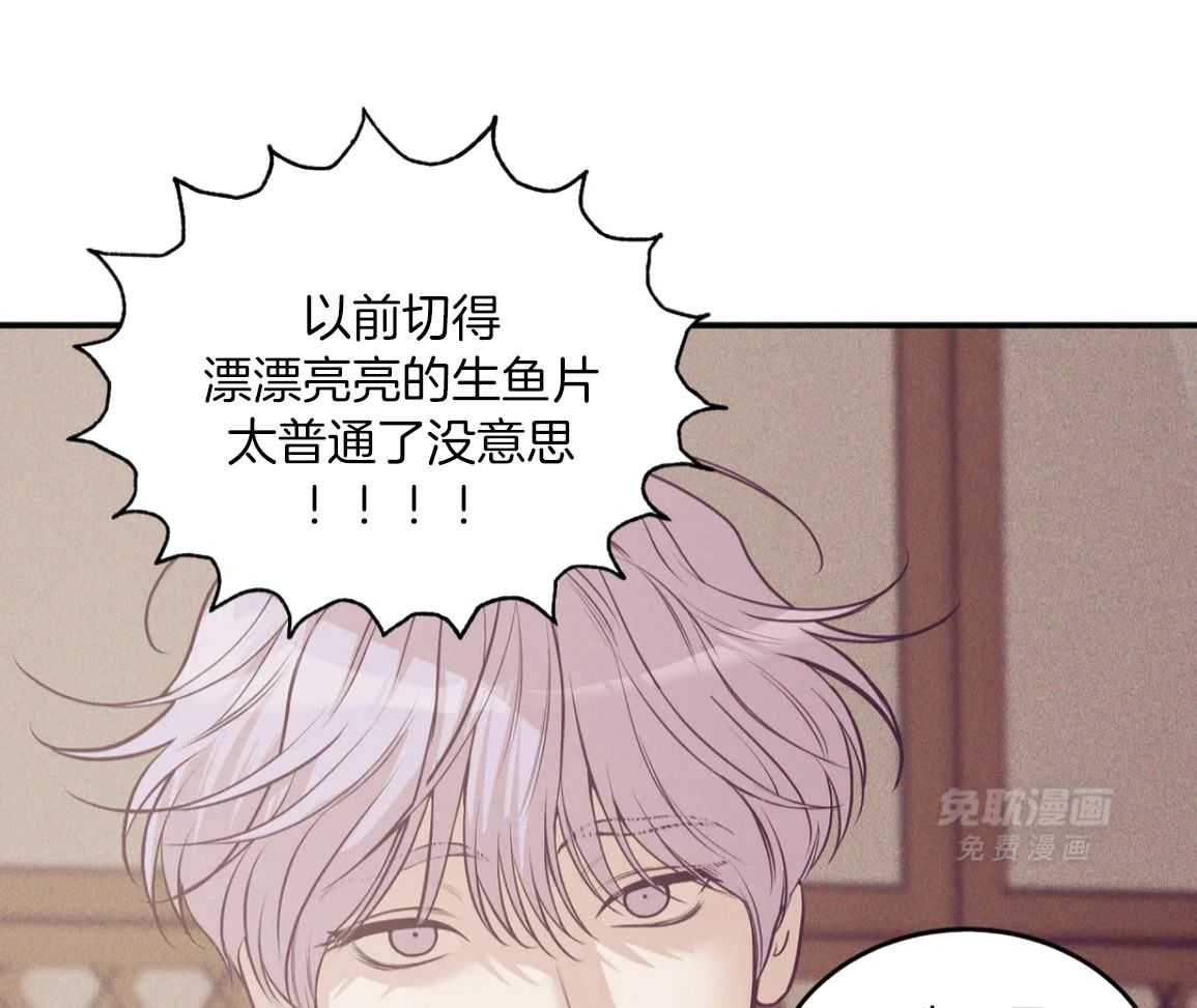 珍珠少年 第223话 第1页