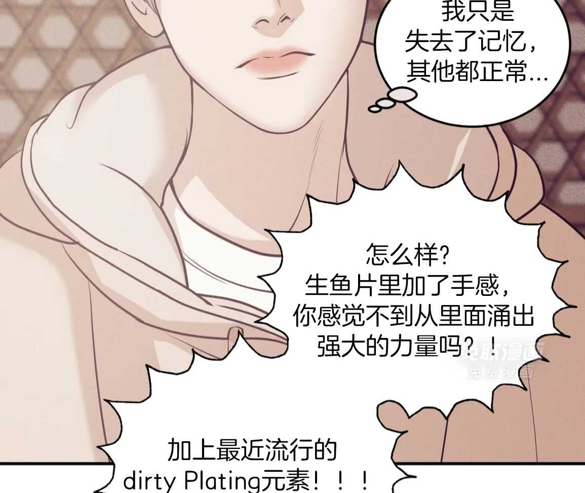 珍珠少年 第223话 第2页