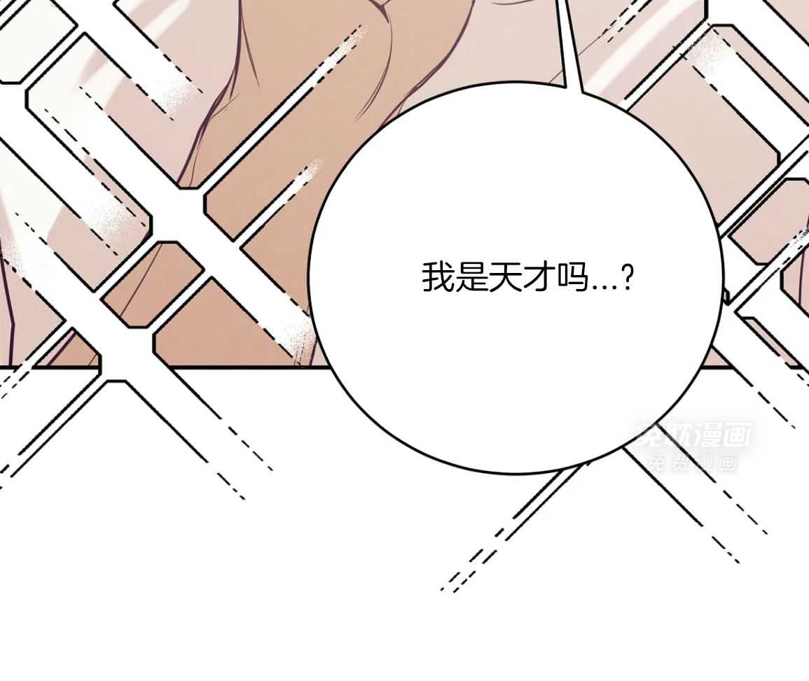 珍珠少年 第223话 第5页