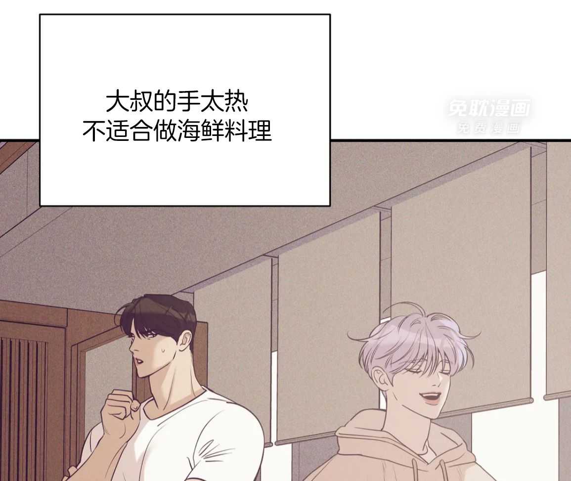 珍珠少年 第223话 第6页