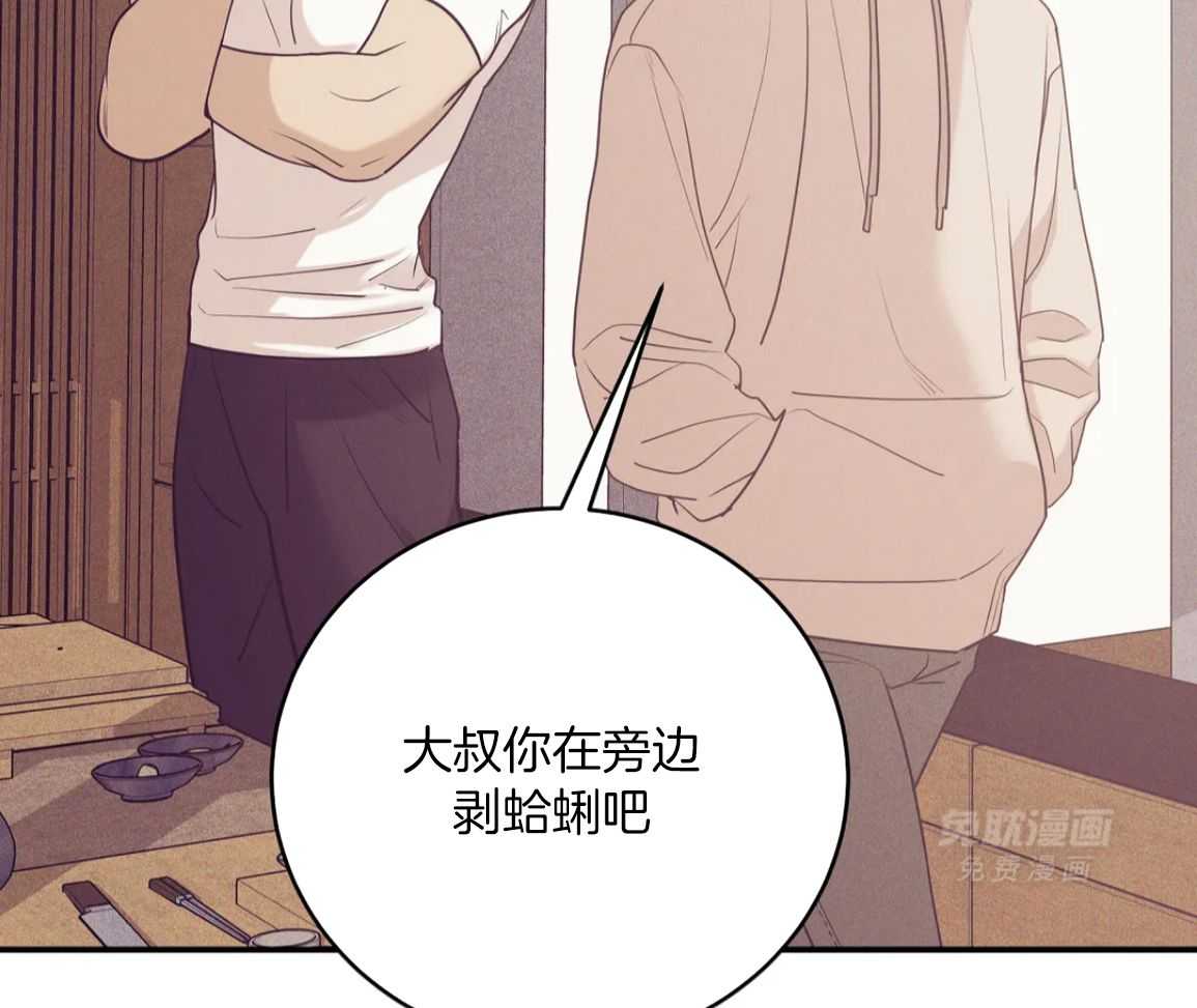 珍珠少年 第223话 第7页