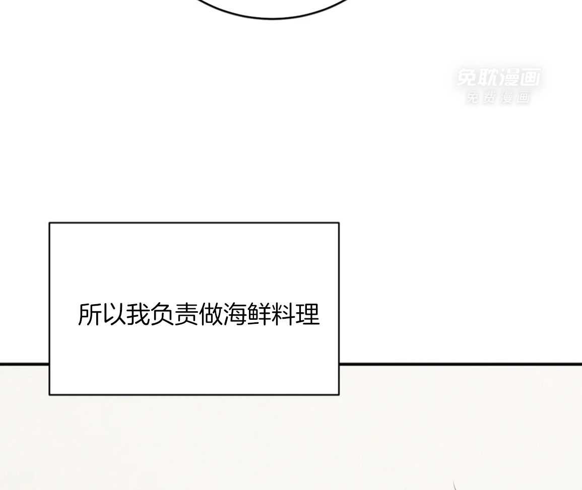 珍珠少年 第223话 第8页