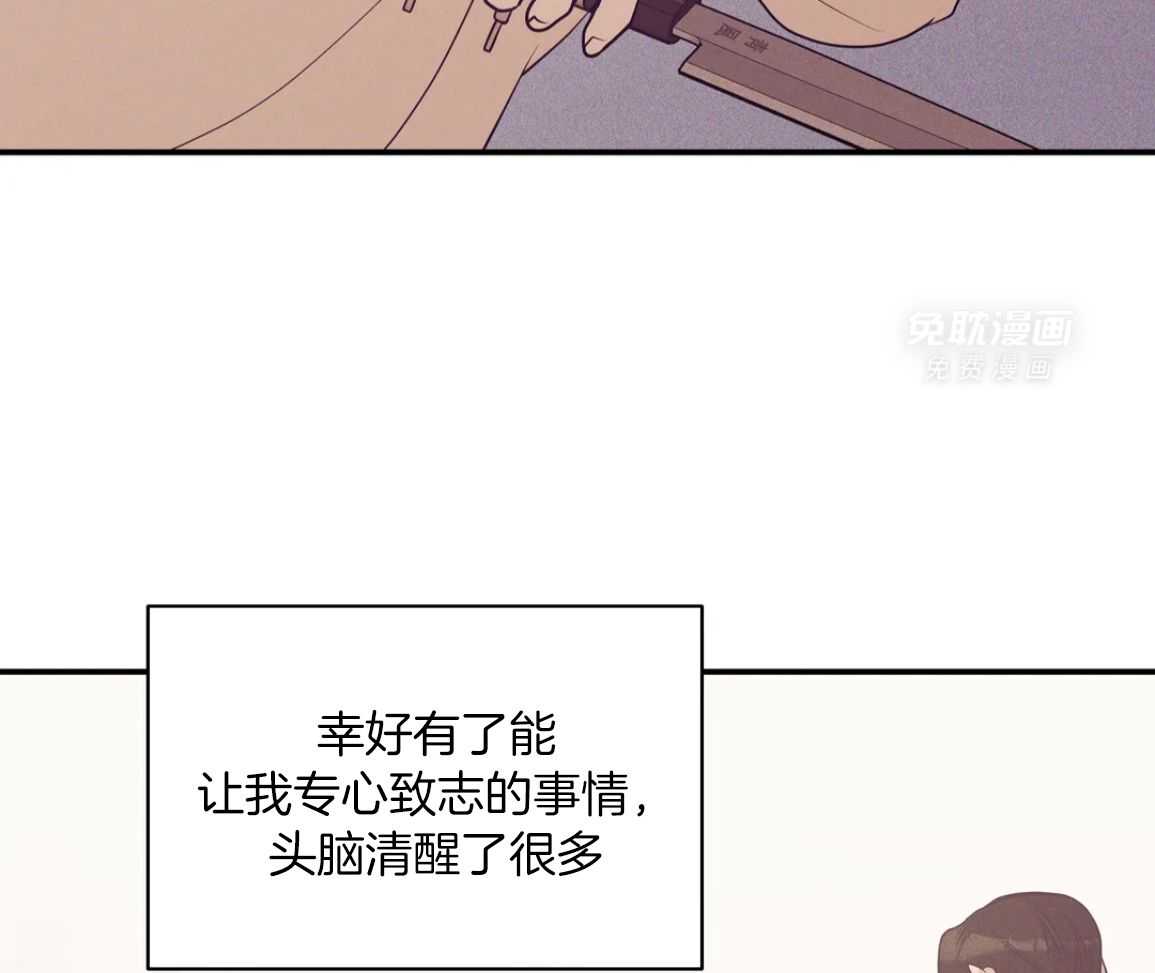 珍珠少年 第223话 第10页