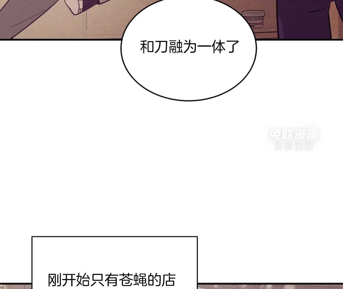 珍珠少年 第223话 第12页