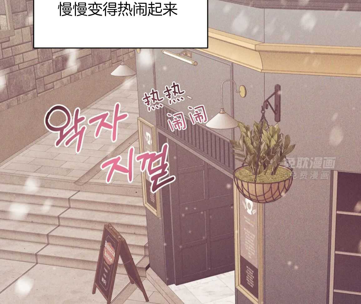 珍珠少年 第223话 第13页