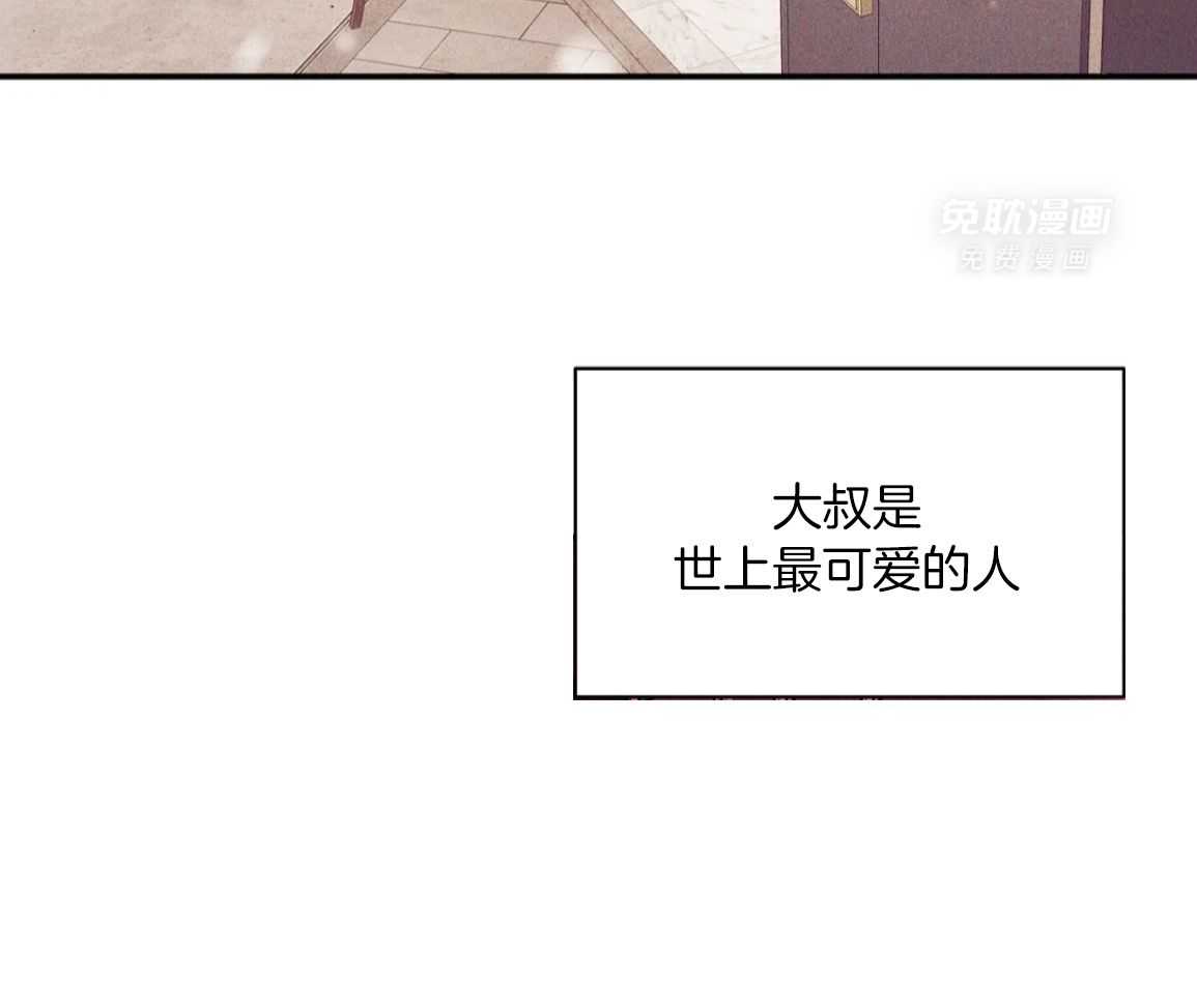 珍珠少年 第223话 第14页