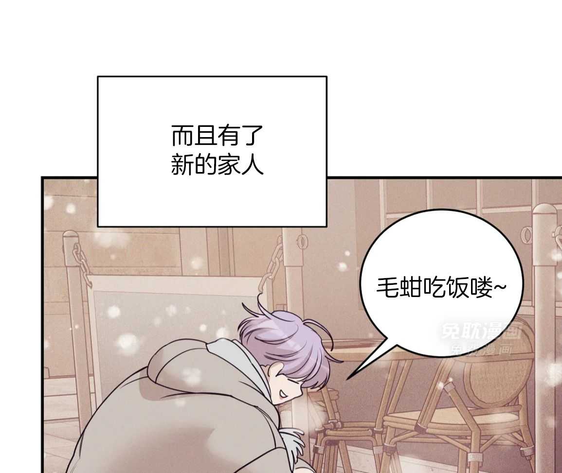 珍珠少年 第223话 第15页