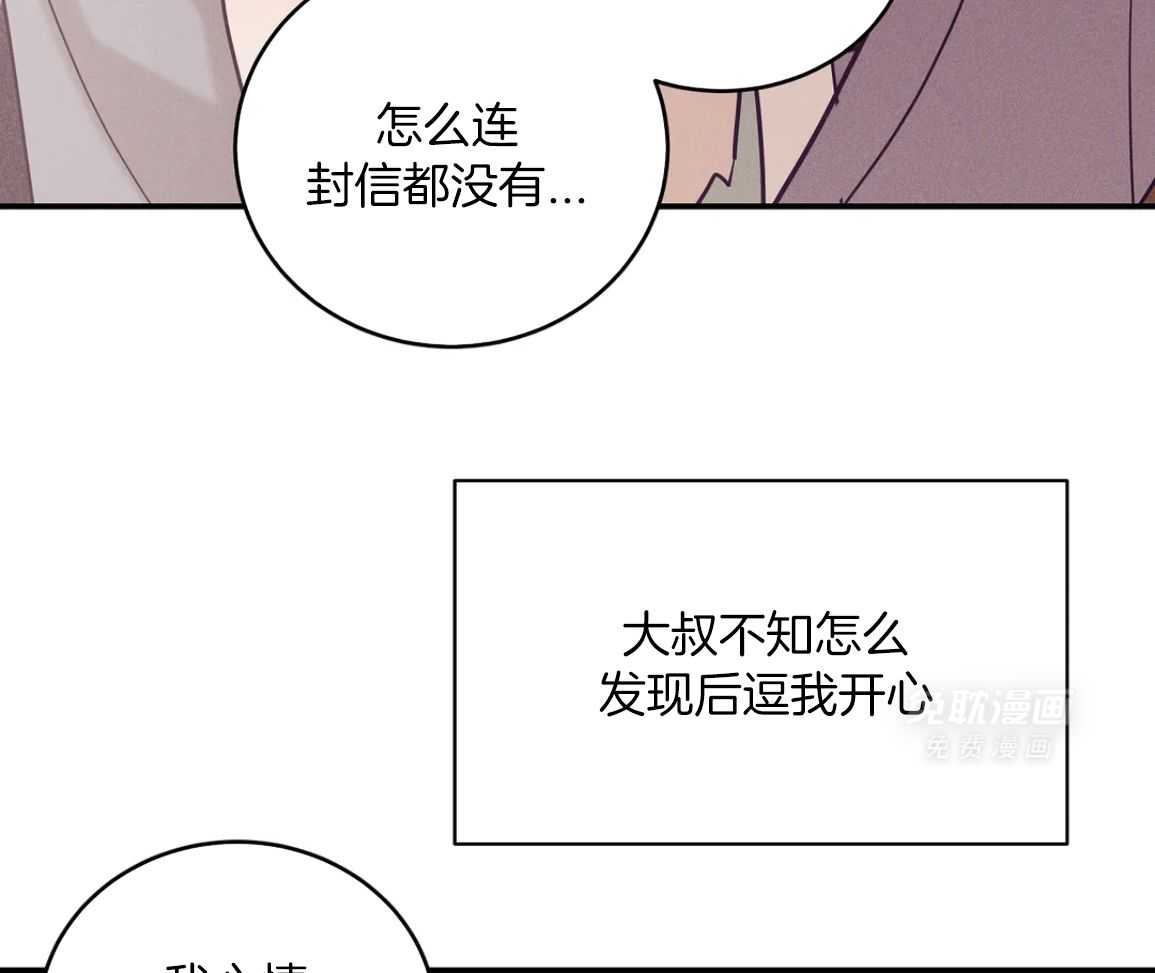 珍珠少年 第223话 第19页