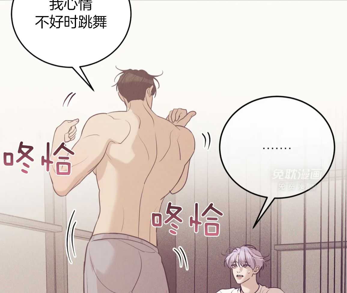 珍珠少年 第223话 第20页