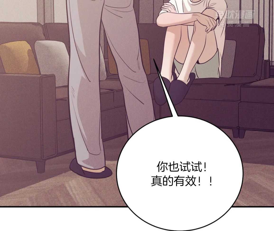 珍珠少年 第223话 第21页