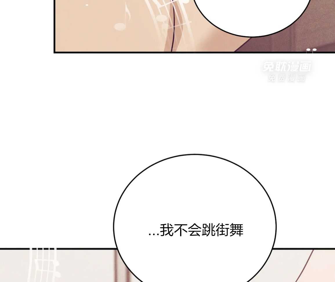 珍珠少年 第223话 第25页