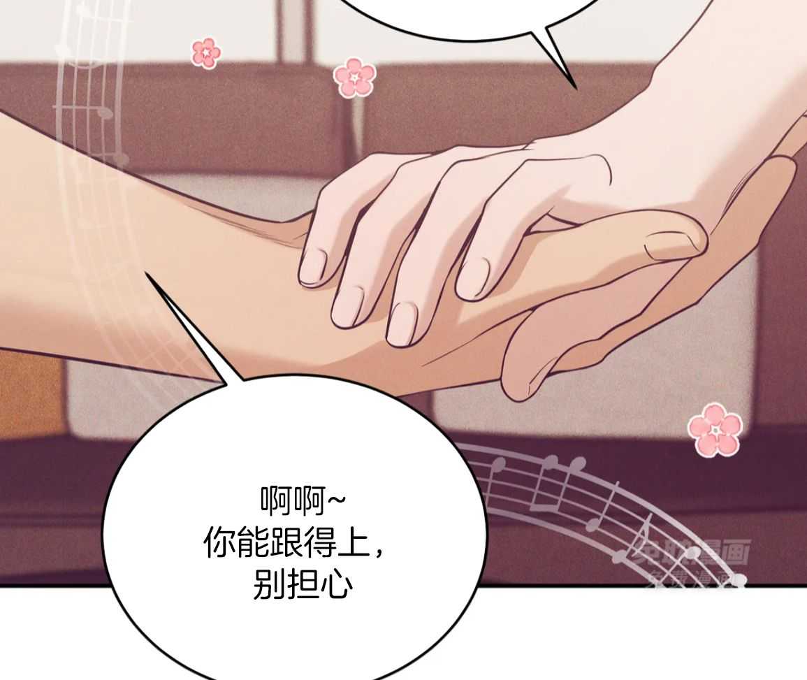 珍珠少年 第223话 第26页