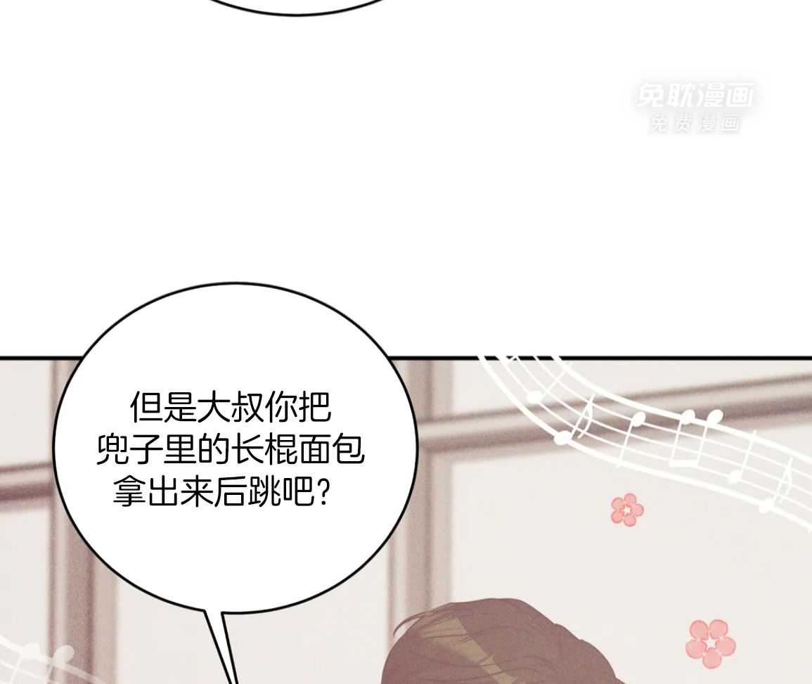 珍珠少年 第223话 第27页