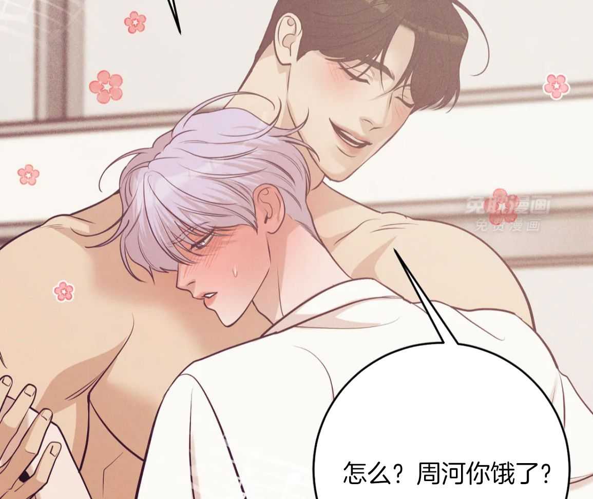 珍珠少年 第223话 第28页